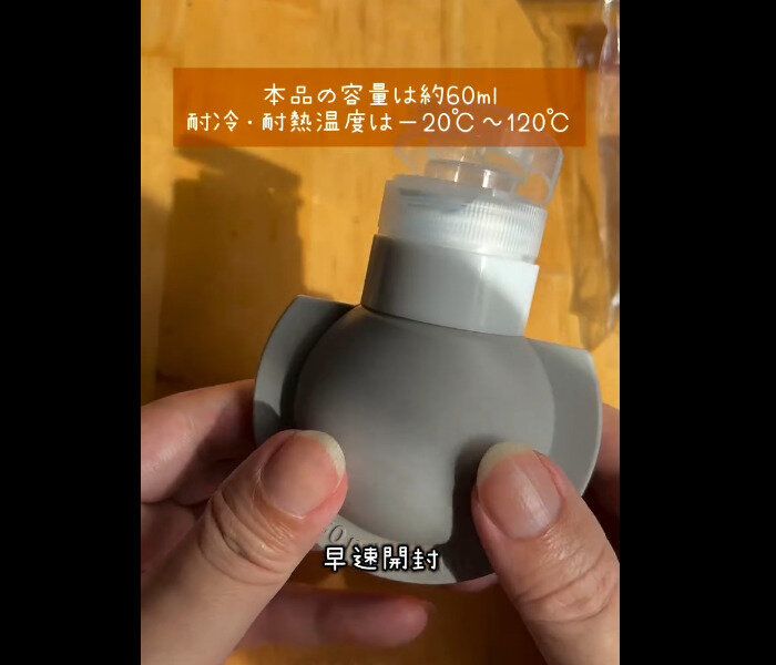 【ダイソー】触り心地最高！シリコーン詰め替え容器