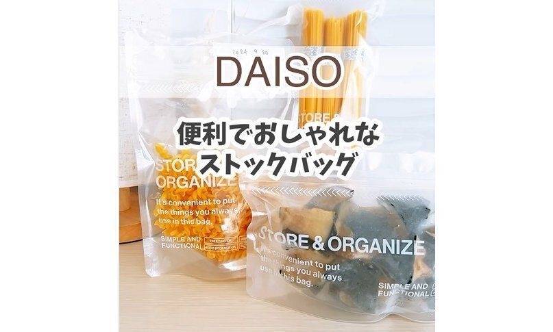 便利でおしゃれ!【ダイソー】「厚手ですごく丈夫!」「薄くて軽い!」超優秀なおすすめアイテム3選