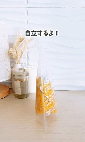 便利でおしゃれ!「立つストックバッグ」