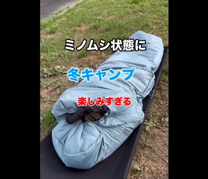 【ワークマン】秋冬これ一択!XShelter断熱ムービングシュラフ