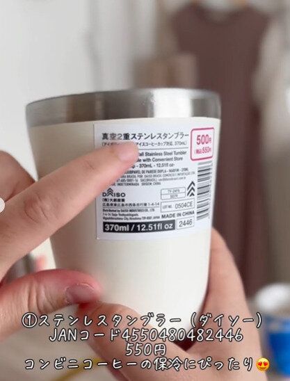 コンビニコーヒーの保冷保温に！「ステンレスタンブラー」