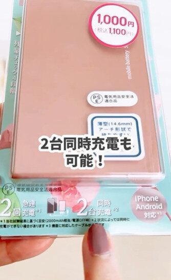 薄いカード型も！「maxell モバイル充電バッテリー」
