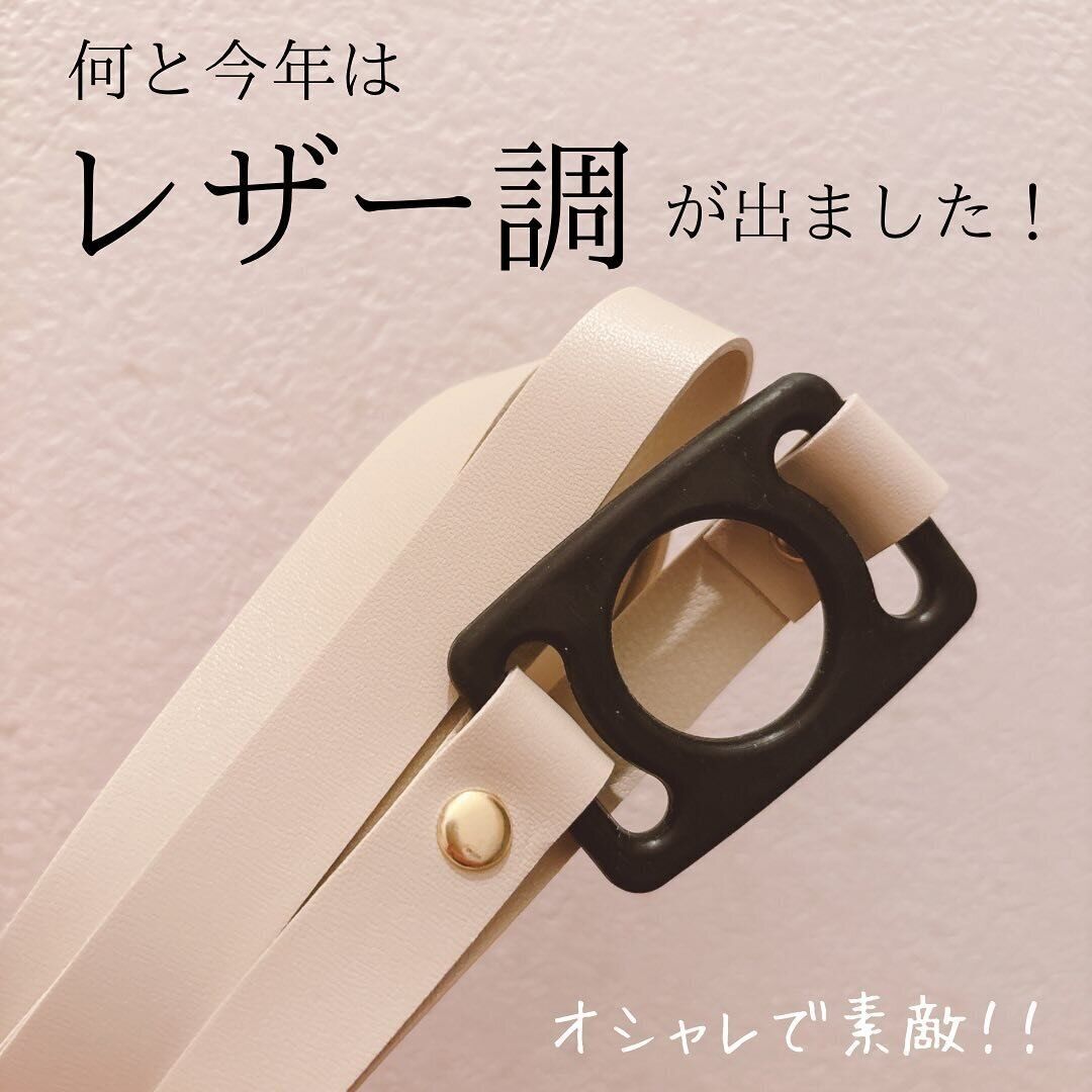 【セリア】大人っぽ！レザー調ペットボトルストラップ