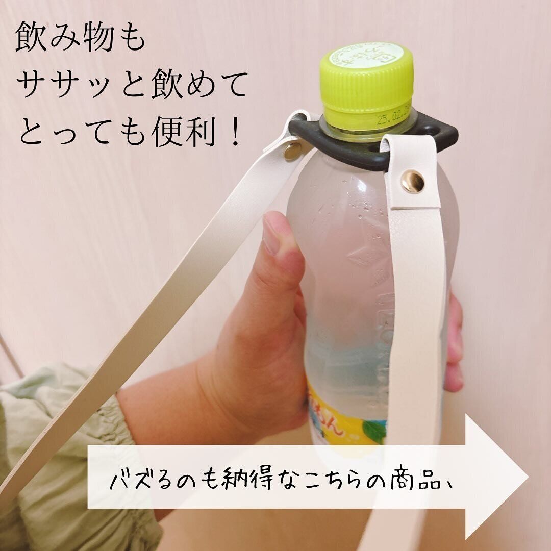 【セリア】大人っぽ！レザー調ペットボトルストラップ