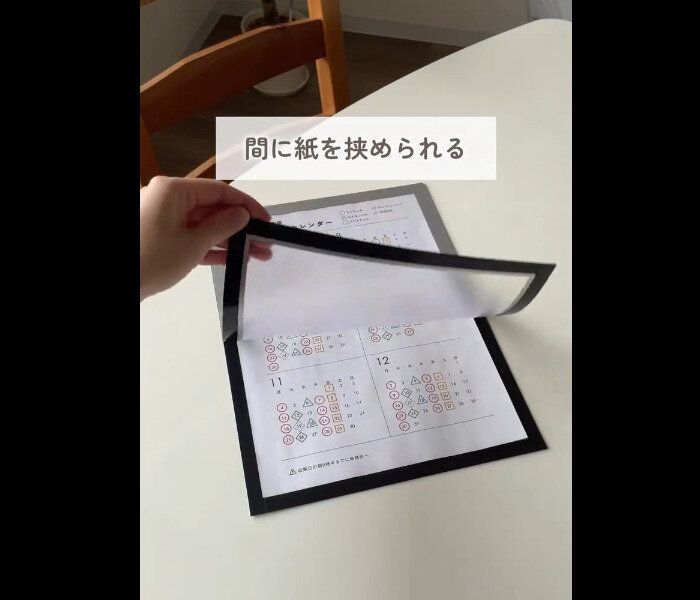 【セリア】これ天才！マグネットフレームシート