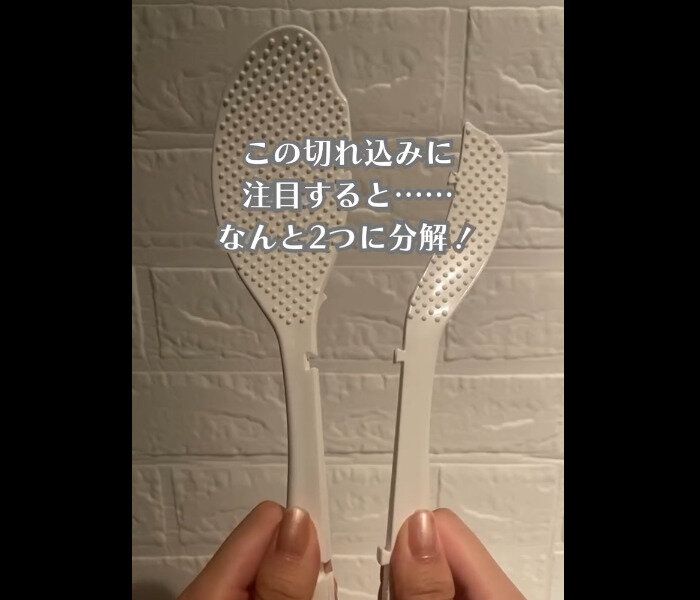 【ダイソー】画期的!4つに分解できるしゃもじ