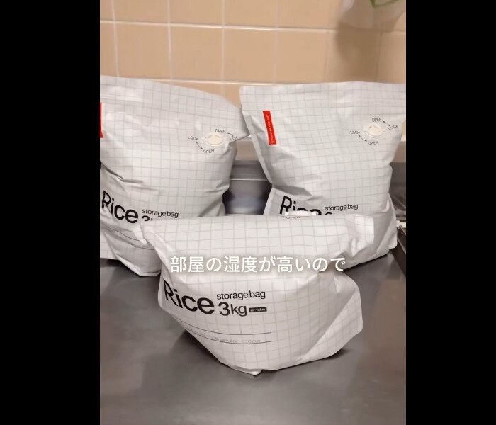 【ダイソー】米の保存に最適!お米のための保存袋3kg