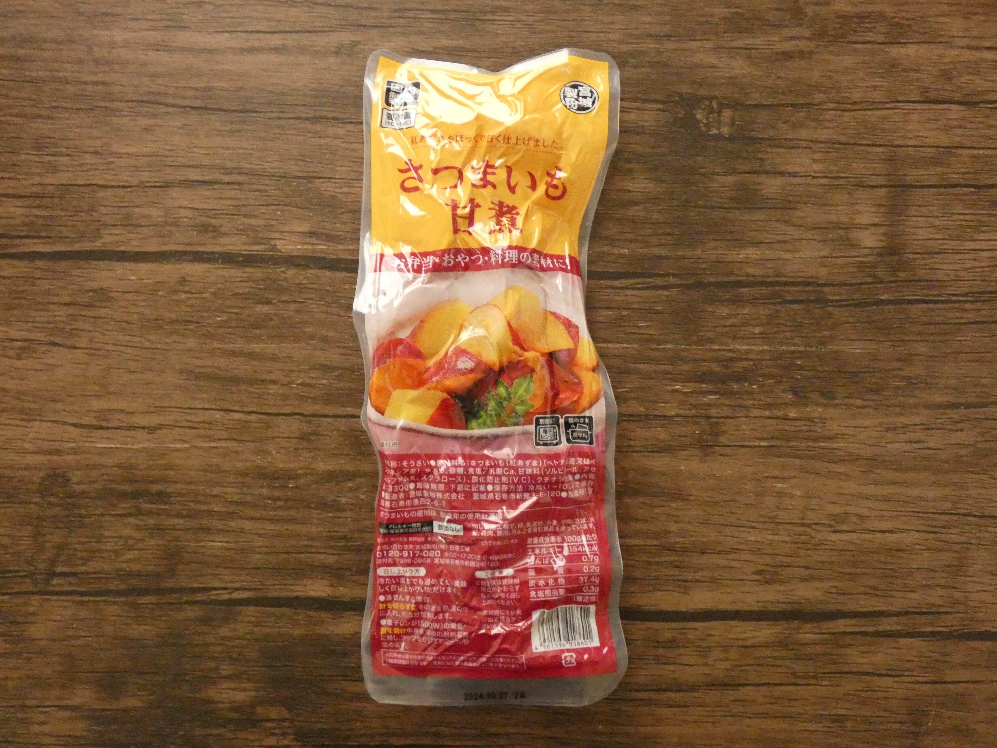 さつま芋の甘煮