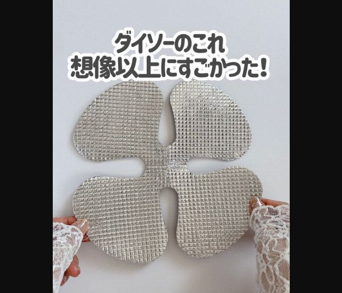 【ダイソー】想像以上にすごい!帽子用断熱アルミシート