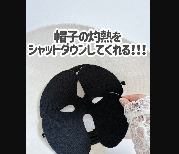 【ダイソー】想像以上にすごい!帽子用断熱アルミシート