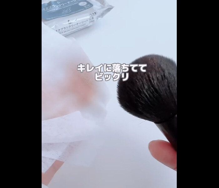 【ダイソー】110円はヤバい!メイクブラシクリーナーシート