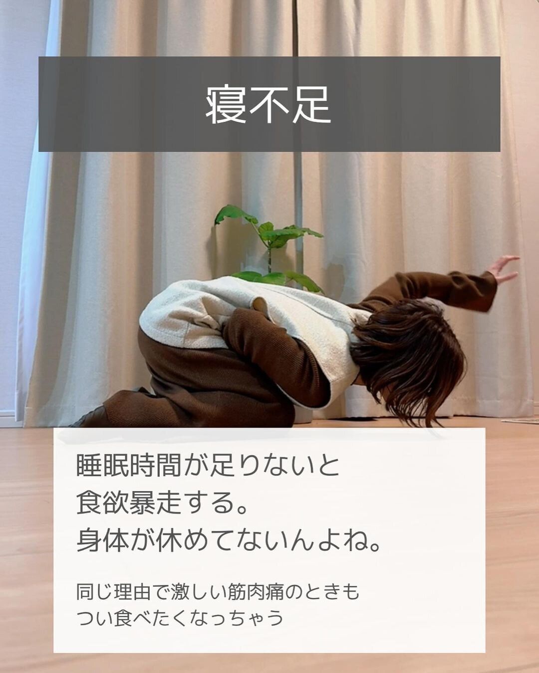 寝不足をやめた