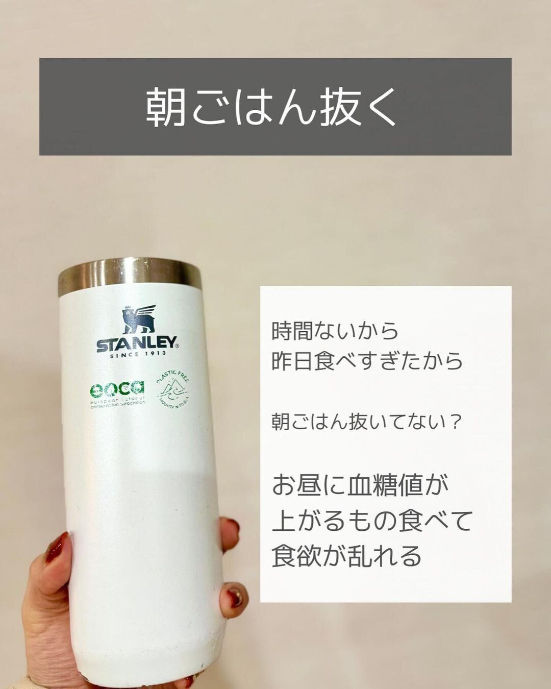 朝ごはんを抜くことをやめた