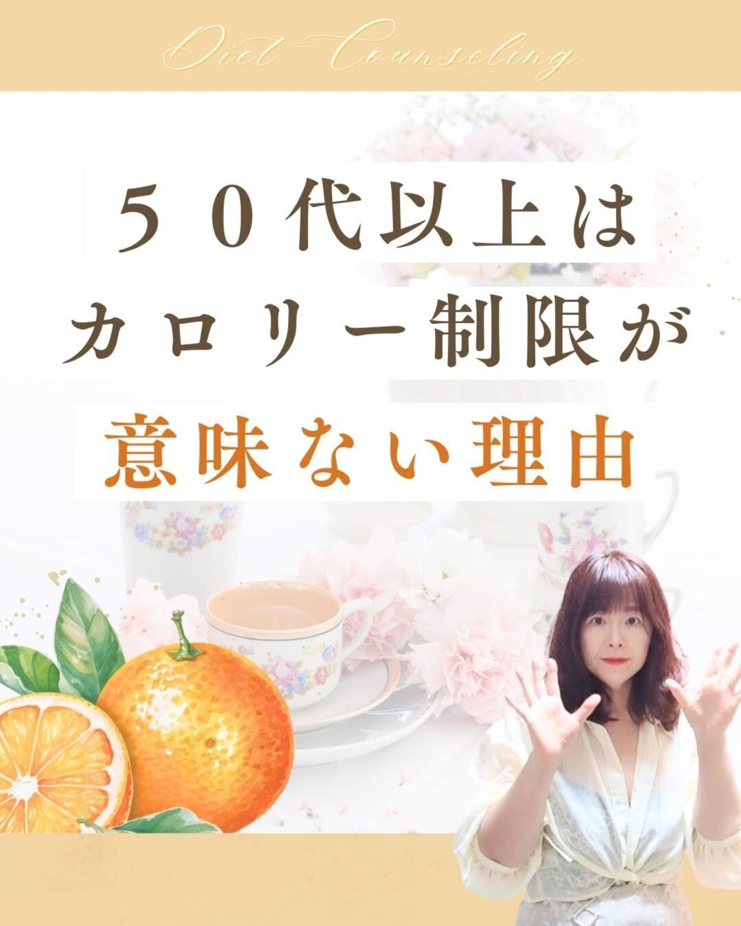 カロリー制限では痩せません