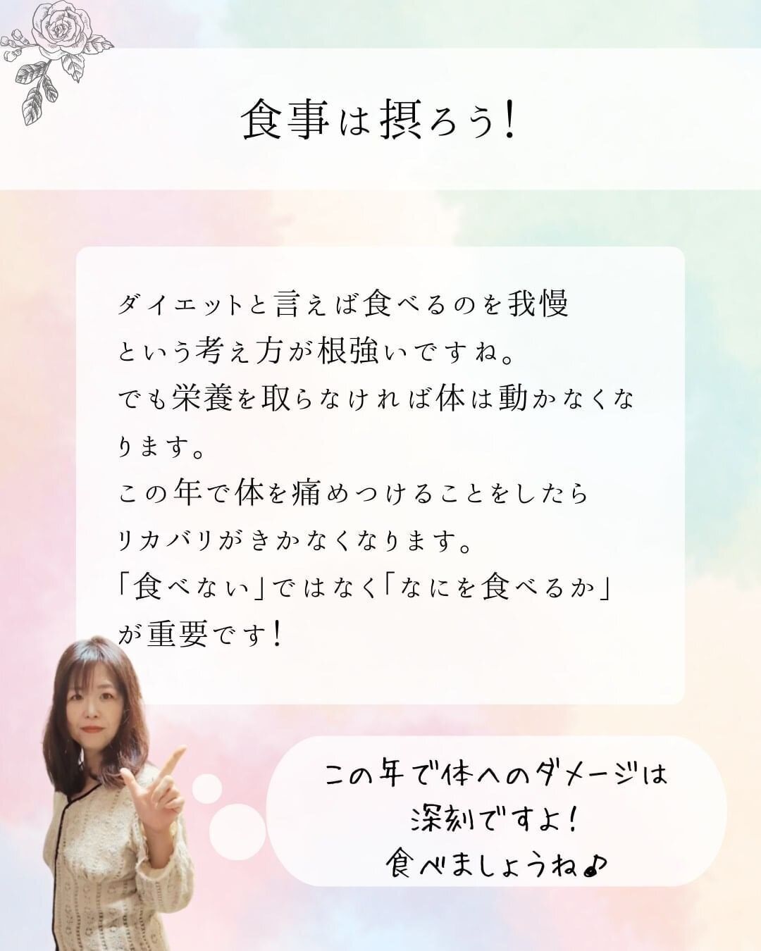 食事をとろう！