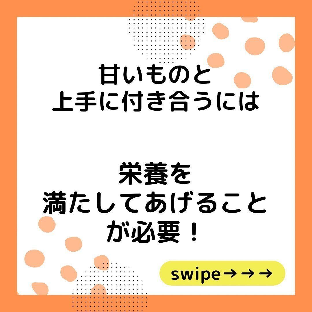 栄養が足りていない!?
