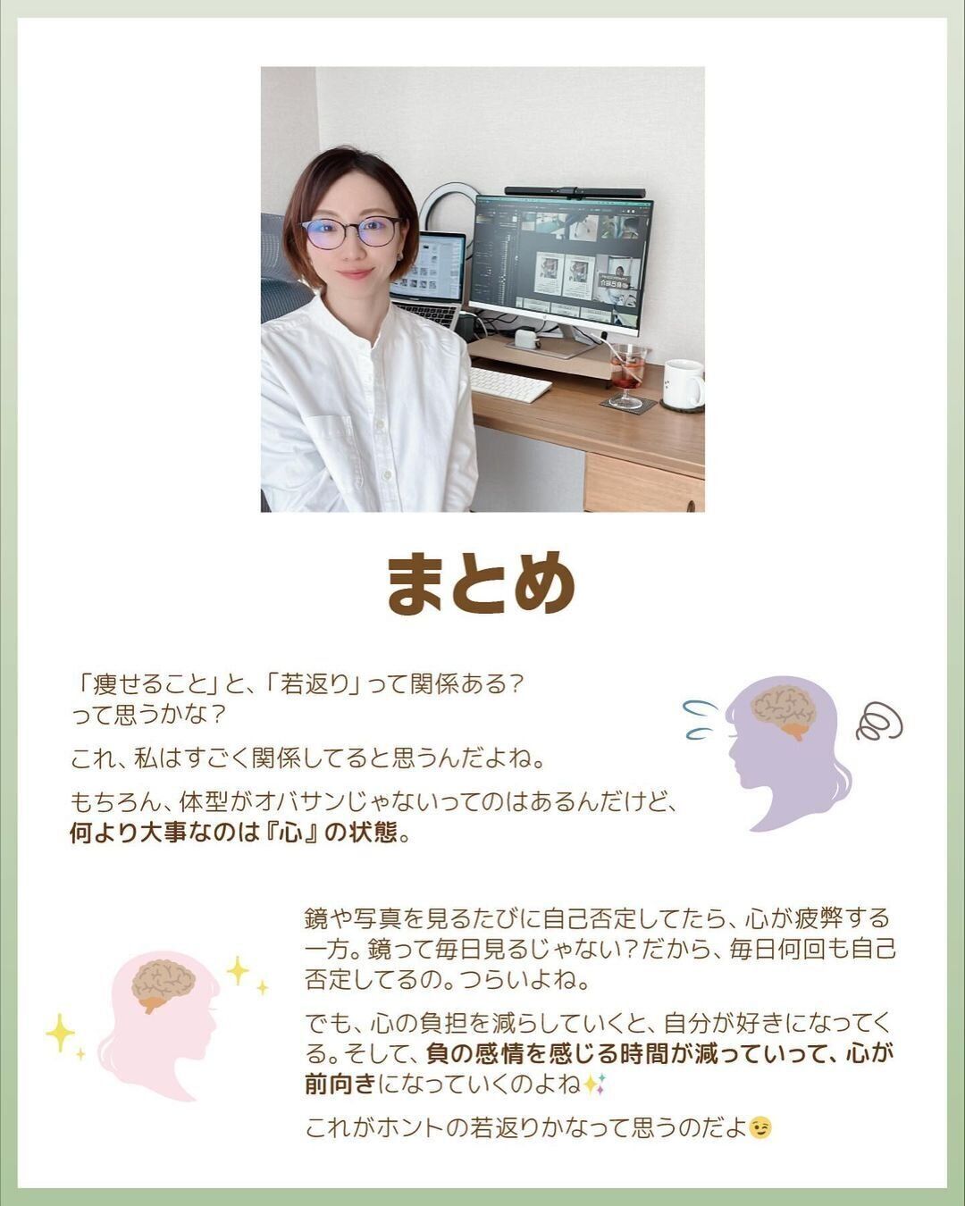 痩せることと若返ることは関係ある!