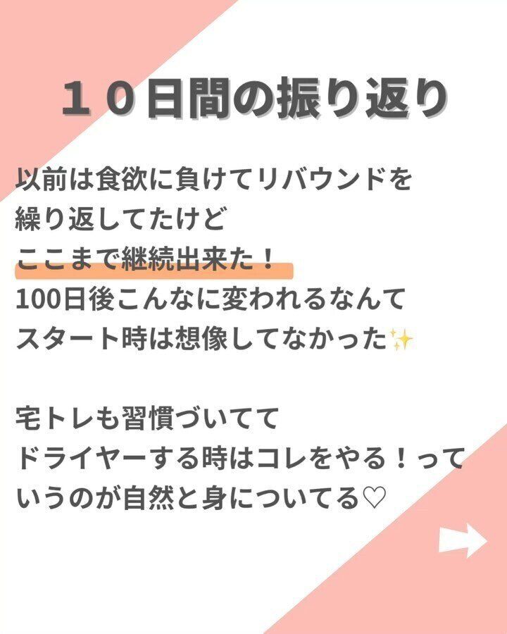 どんなダイエットをしているの?