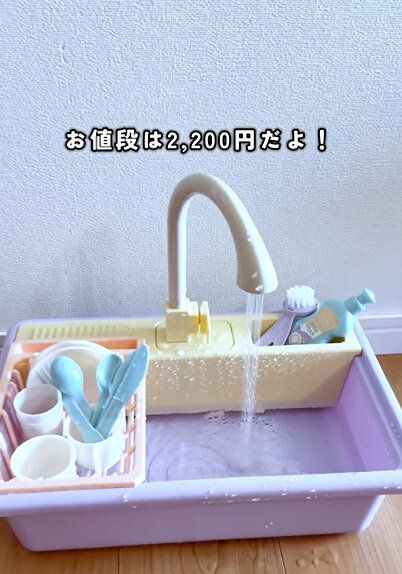 新作おもちゃはこれが大当たり！「キッチンシンクトイ」
