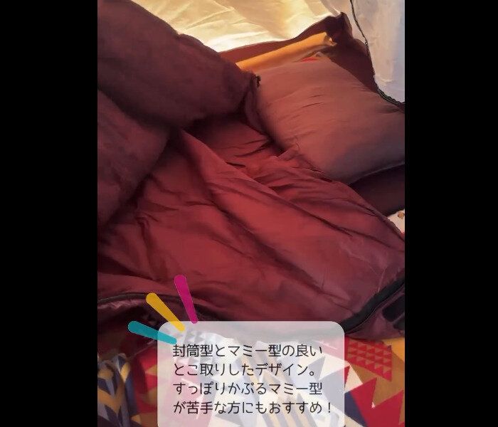 【ワークマン】通年使えて優秀！エクストリームダウンシュラフ