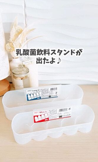 こういうのほしかった！「乳酸菌飲料スタンド」