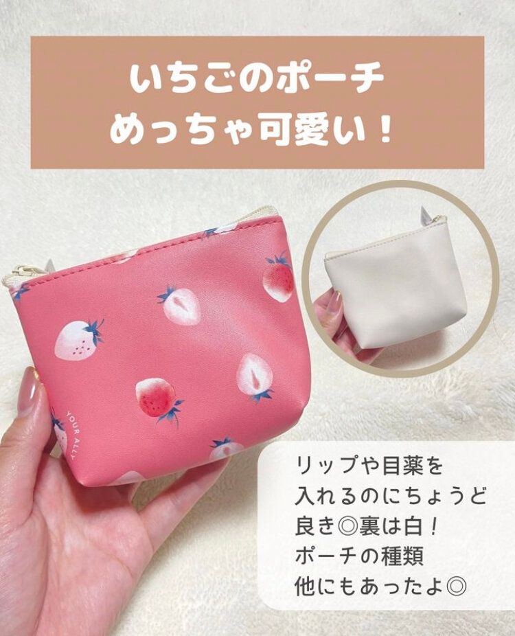 いちご柄が可愛い！