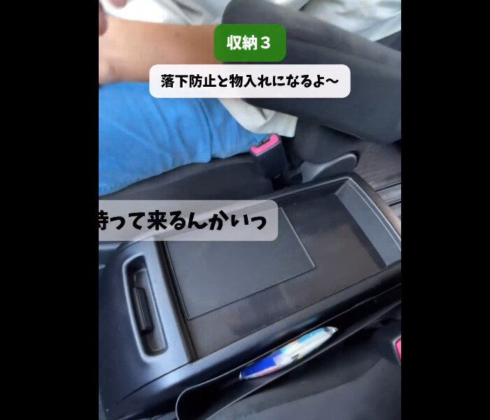 【セリア】落下防止に!スリムポケット