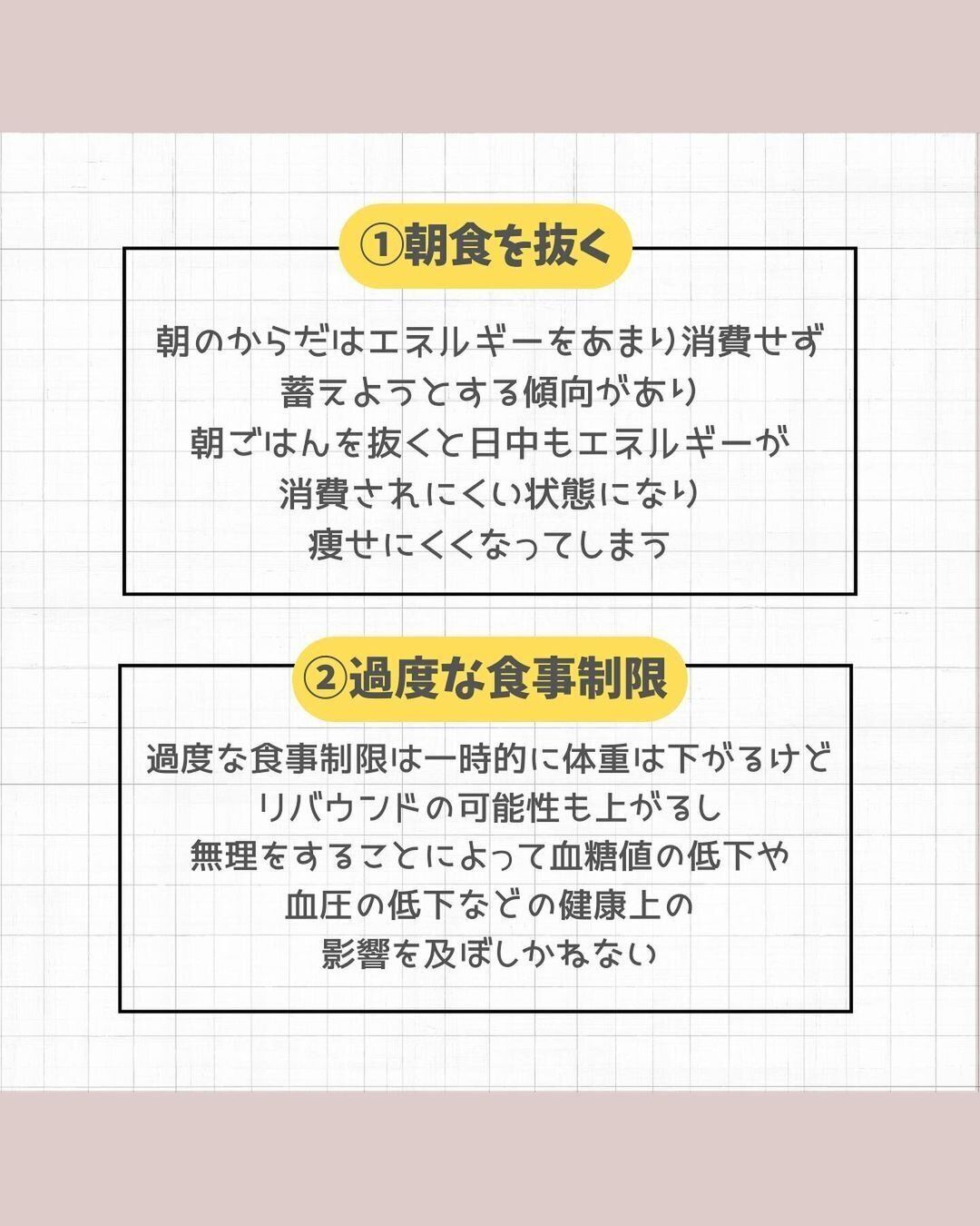 痩せると思っていた…