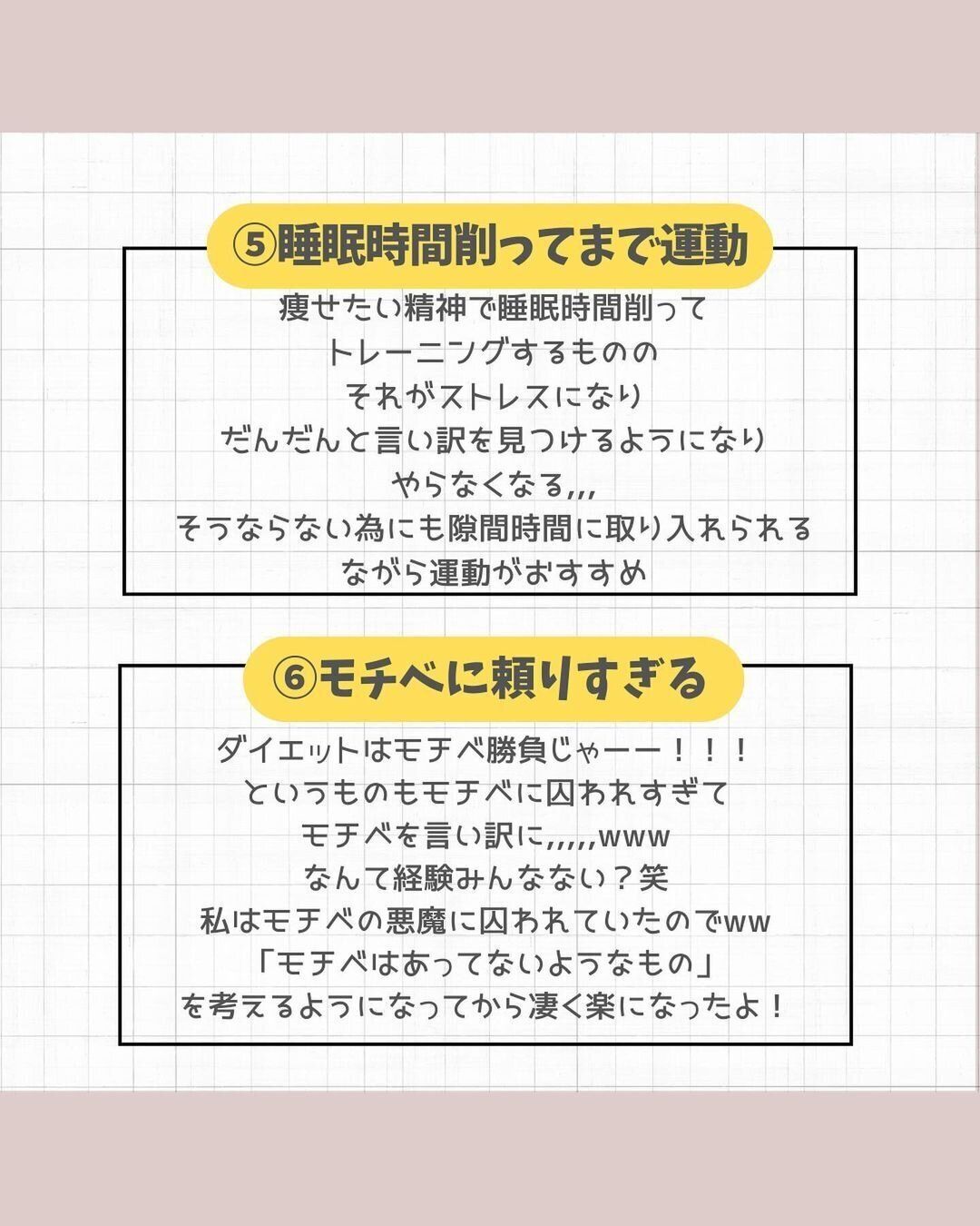 痩せると思っていた…