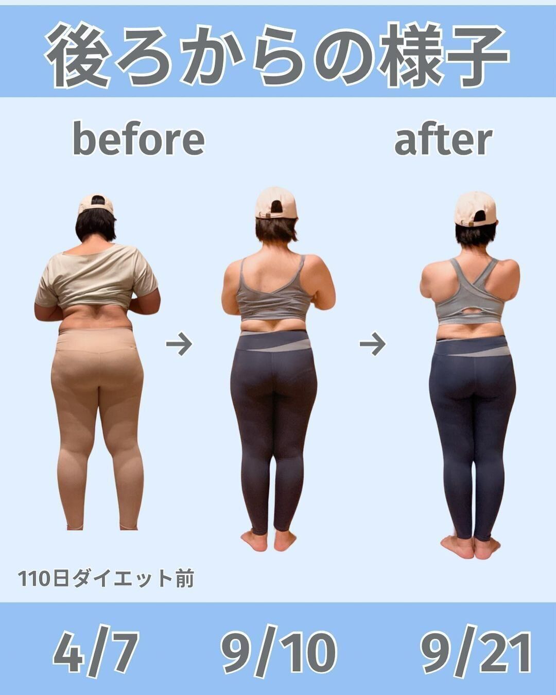 ビフォーアフター