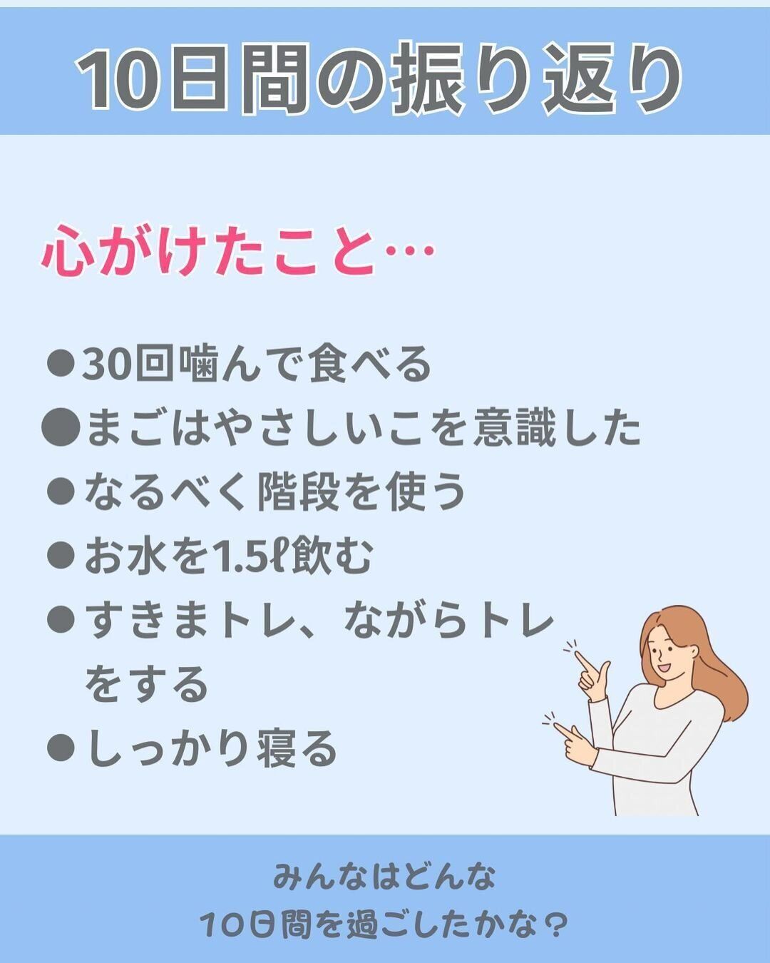 どんなダイエットをしているの？