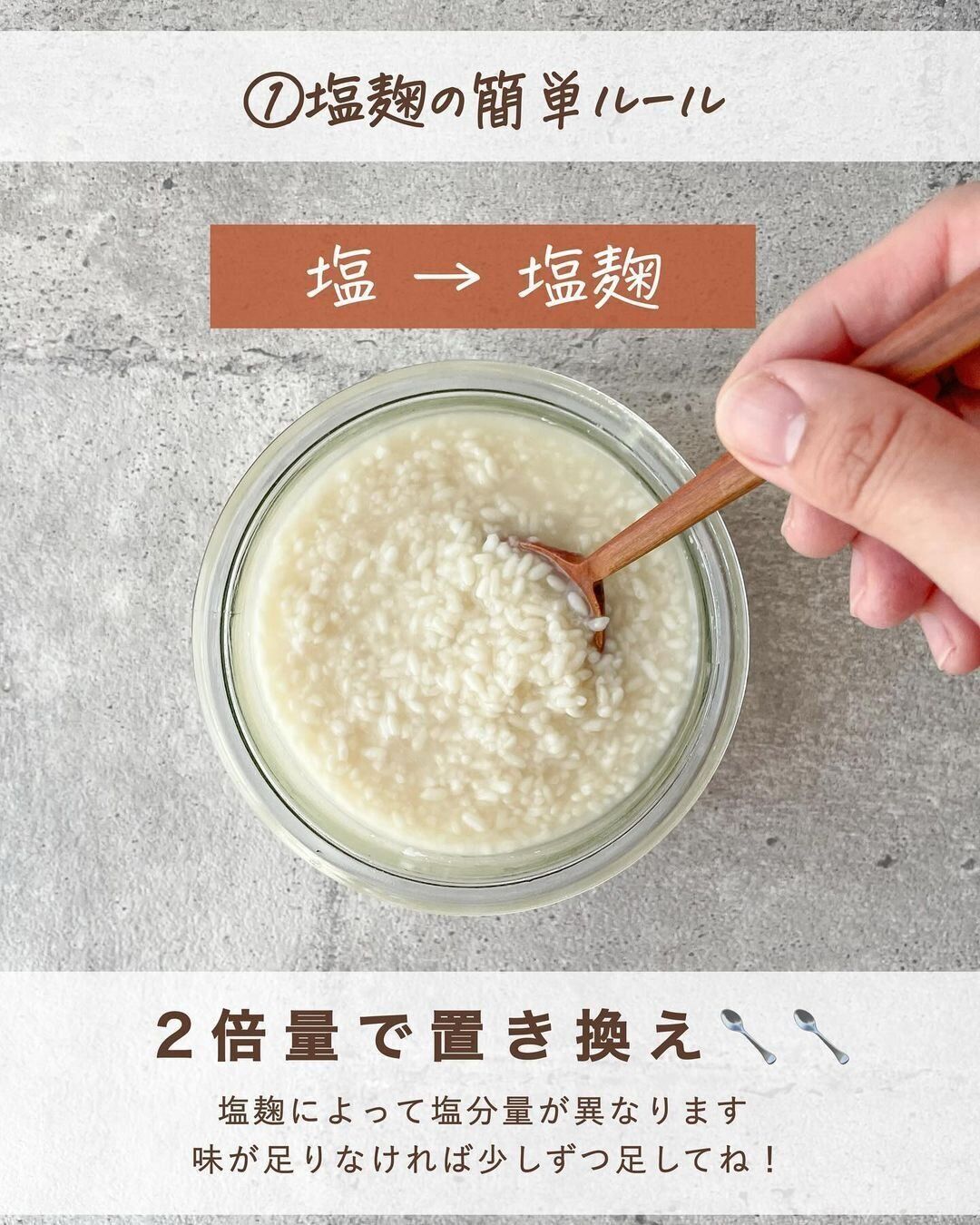 2倍量で置き換える