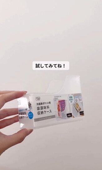 〇〇とシンデレラフィット！「袋調味料収納ケース」