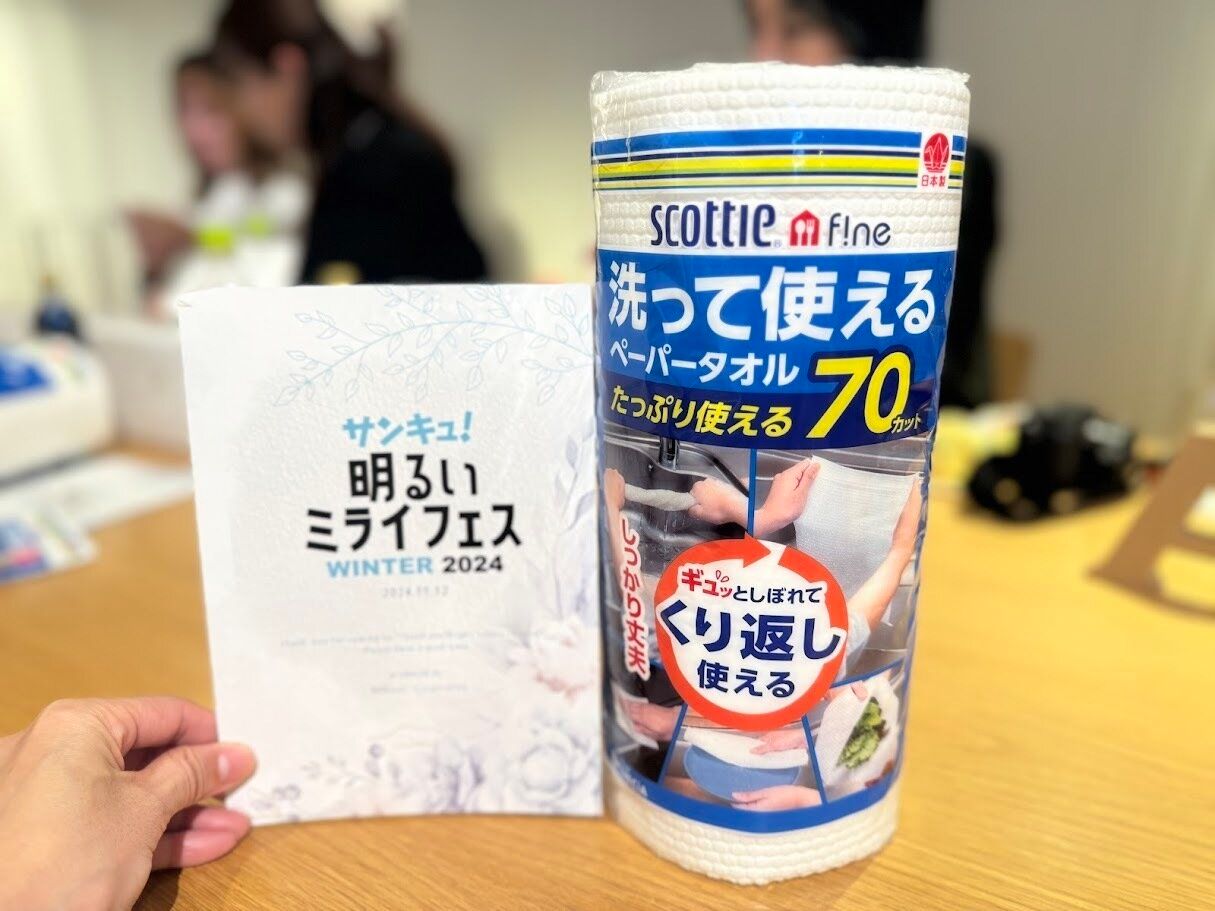 繰り返し使えるから家事効率がアップ!「スコッティ ファイン 洗って使えるペーパータオル」