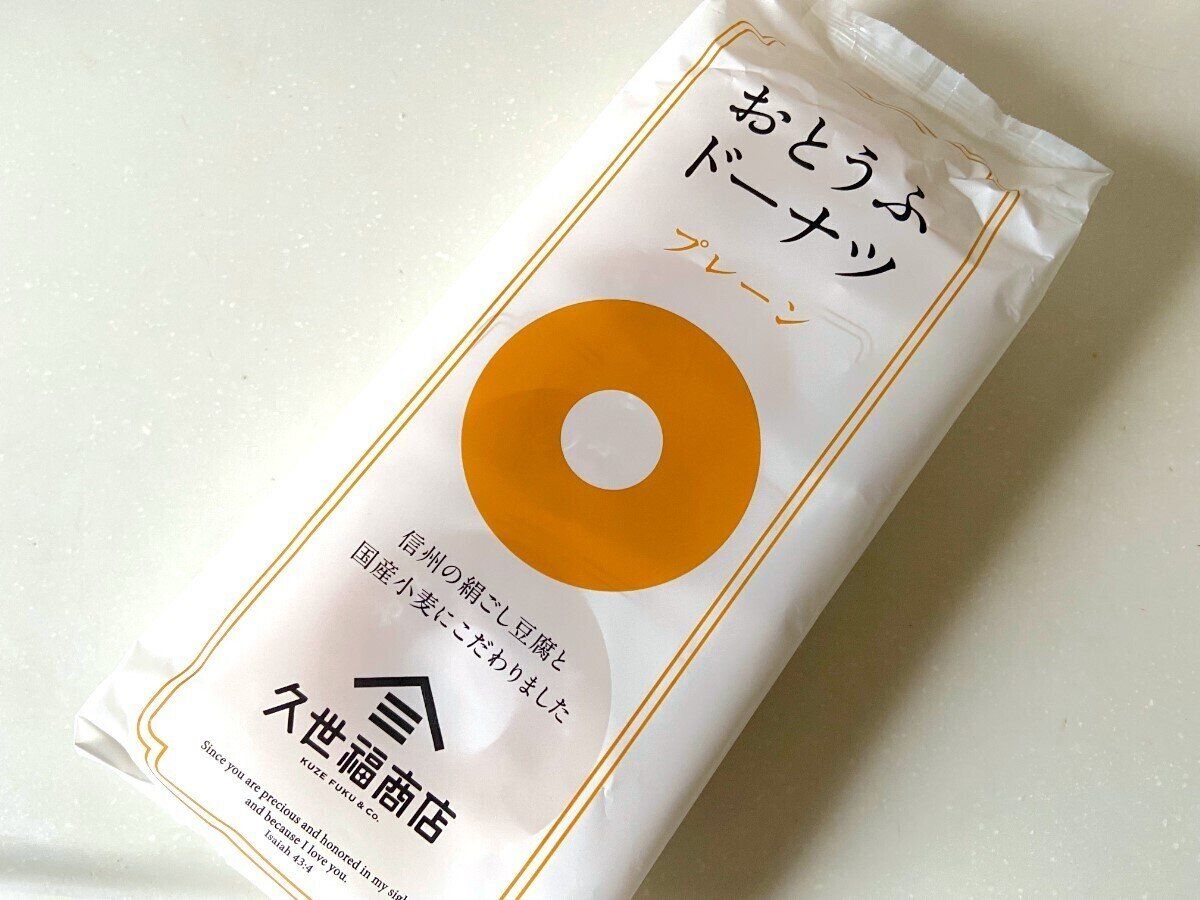 おとうふドーナツ