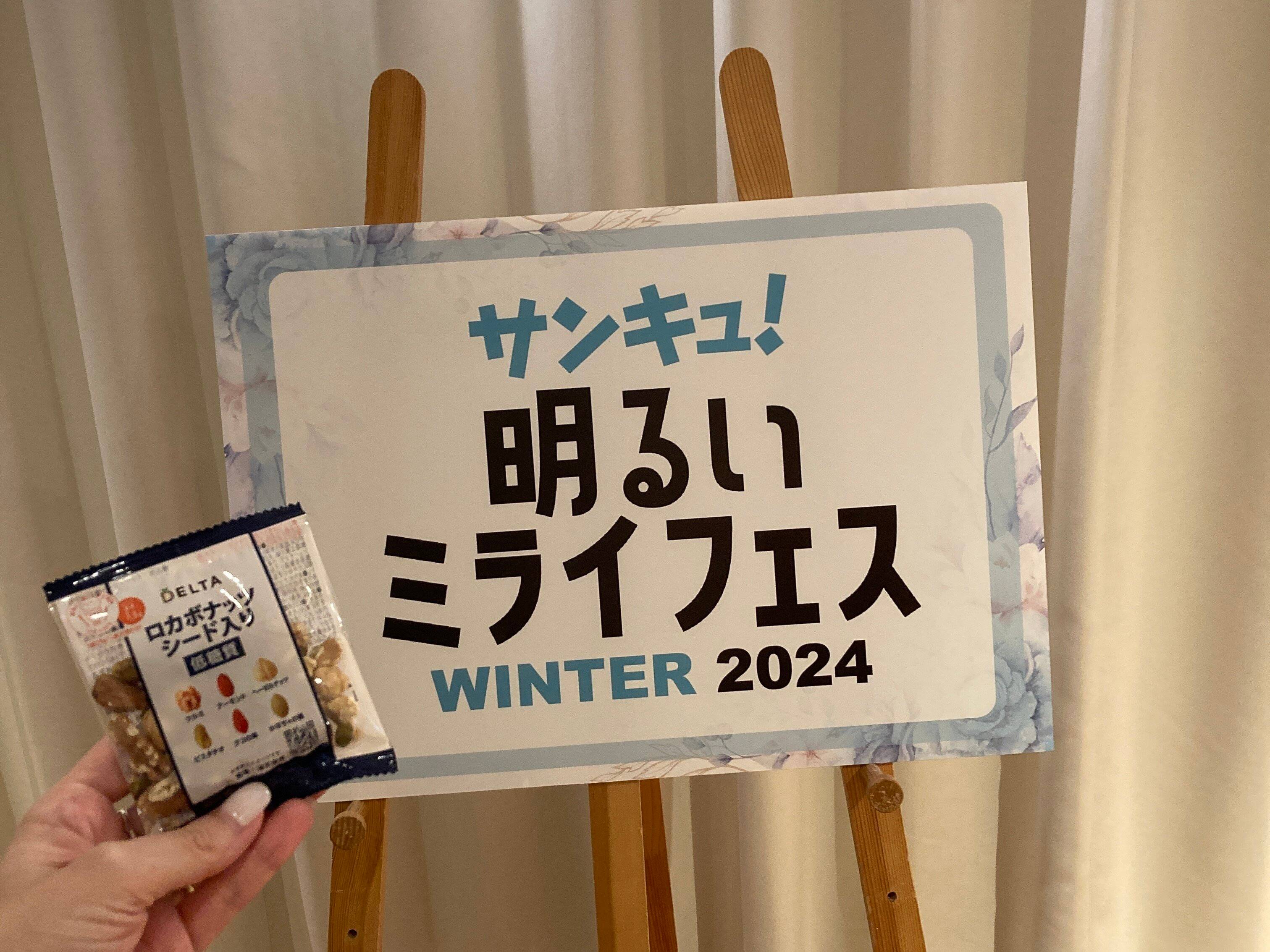おいしさの決め手は黄金比率にあり!毎日の食生活に寄り添う「ロカボナッツ」