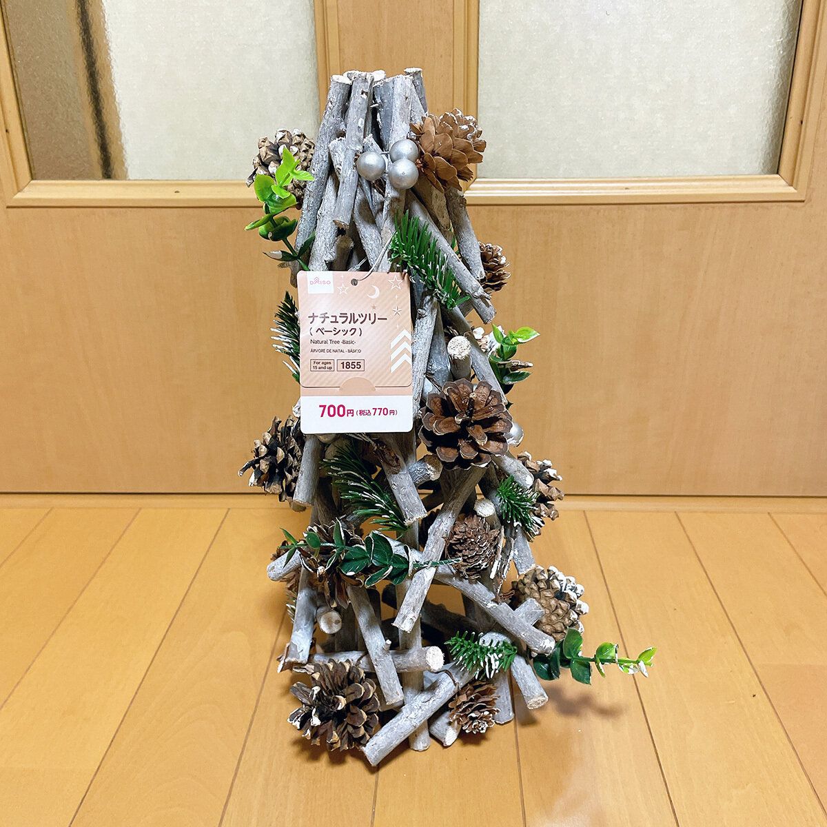 ナチュラルツリー