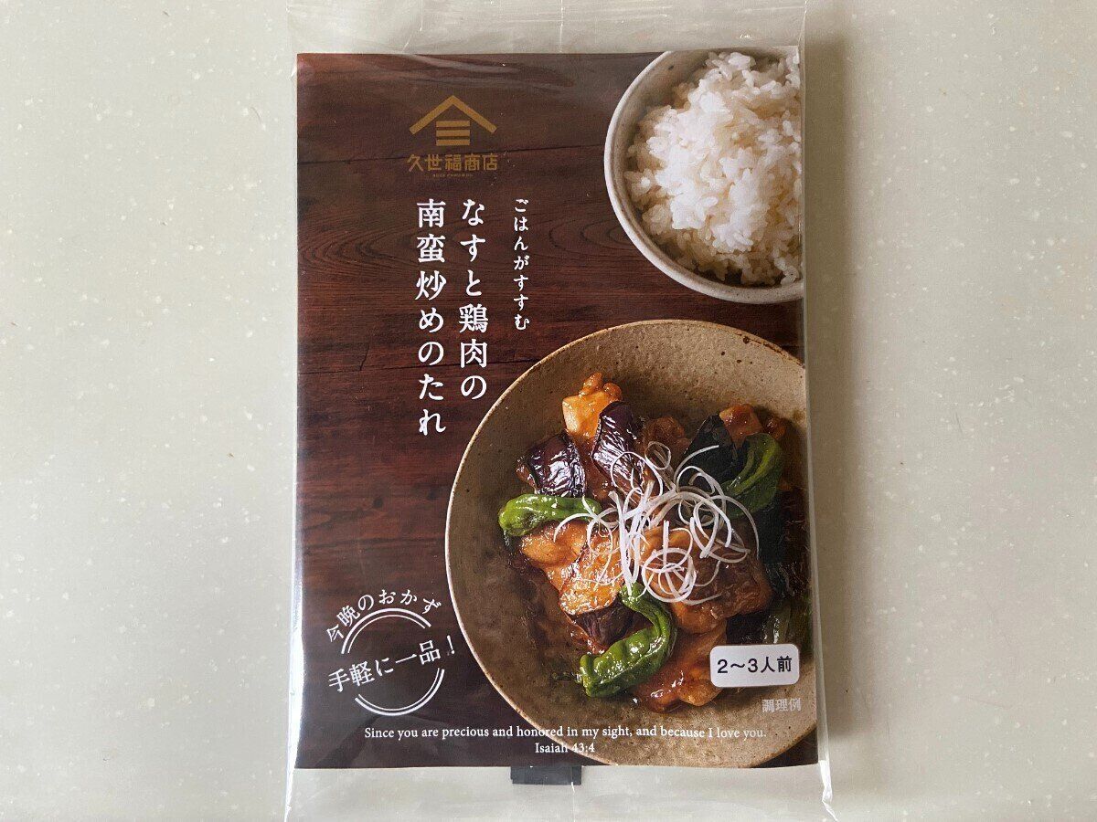 南蛮炒めのたれ