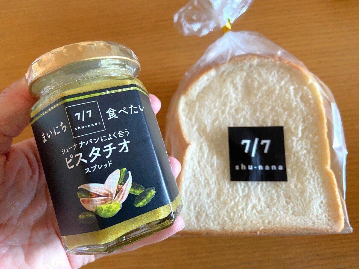 シューナナパン・ピスタチオスプレッド