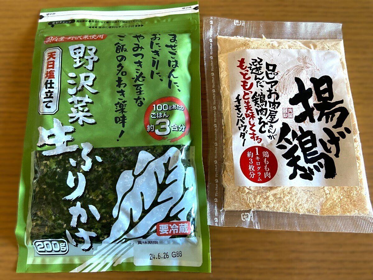 野沢菜ふりかけ・揚げ鶏