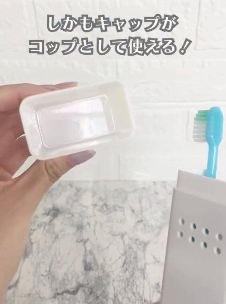 持ち運びに便利！「コップ付き 立つ歯ブラシケース」