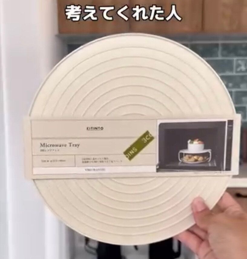 料理の時短に！「2段レンジトレイ」