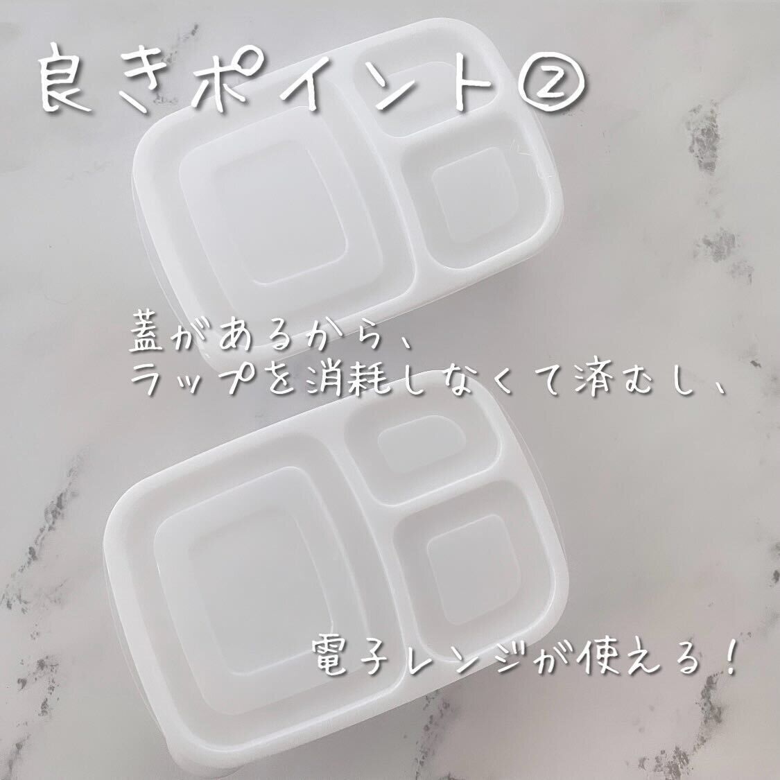 つくりおきにおすすめ！「作り置きランチボックス2個セット」