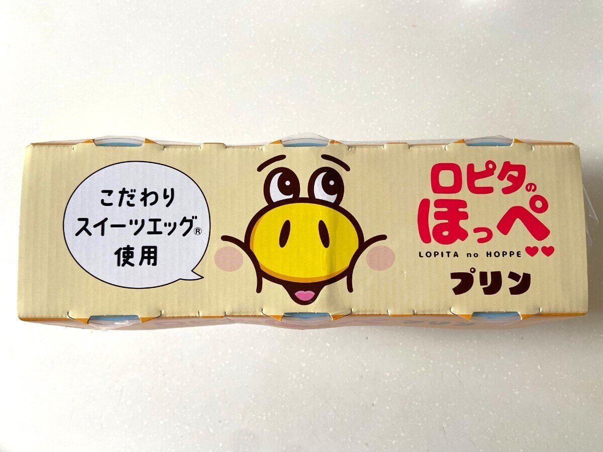 ロピタのほっぺプリン