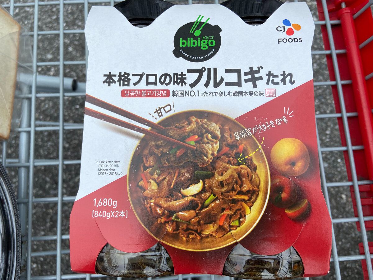 プルコギのたれ