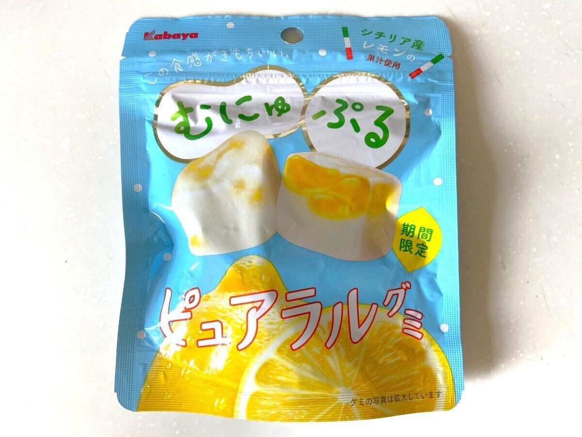 ピュアラルグミ