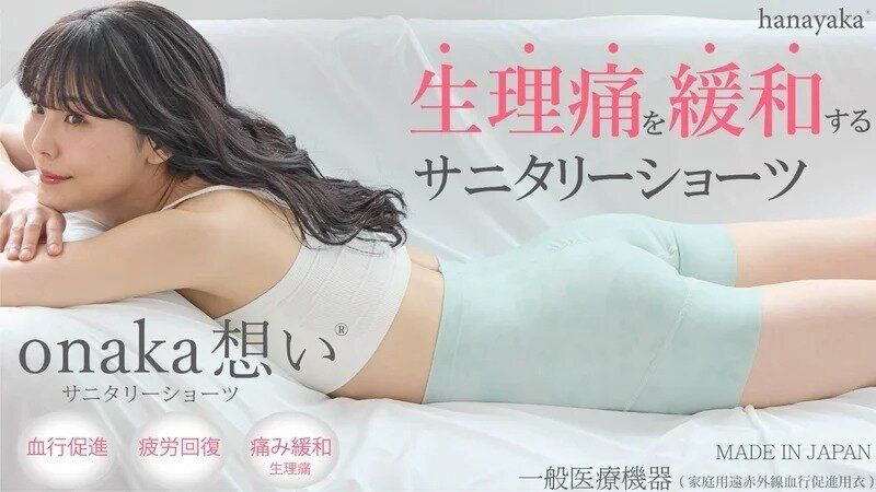 ｏｎａｋａ想い®