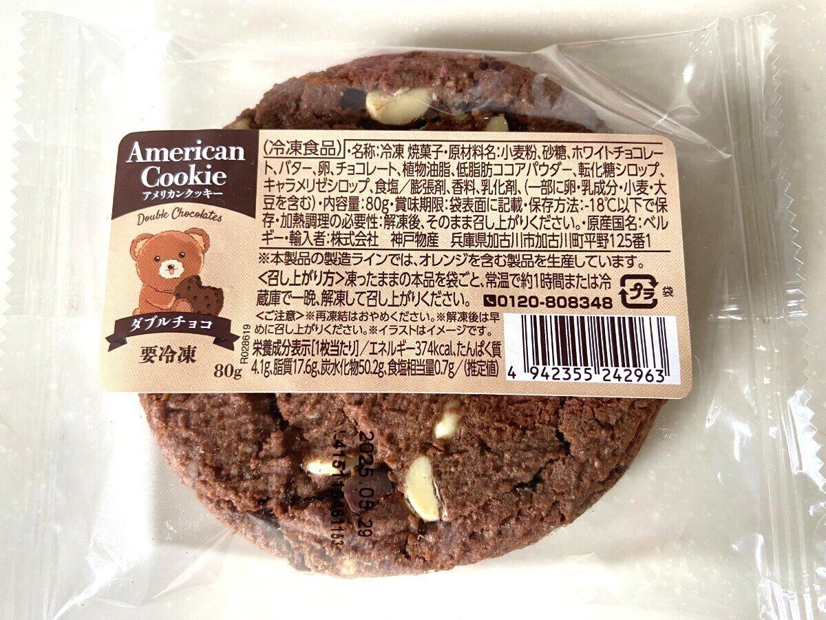 アメリカンクッキー