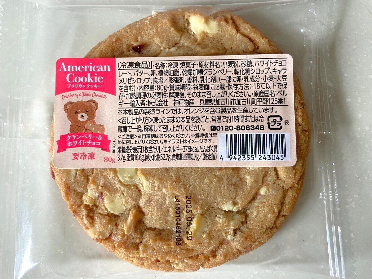 アメリカンクッキー