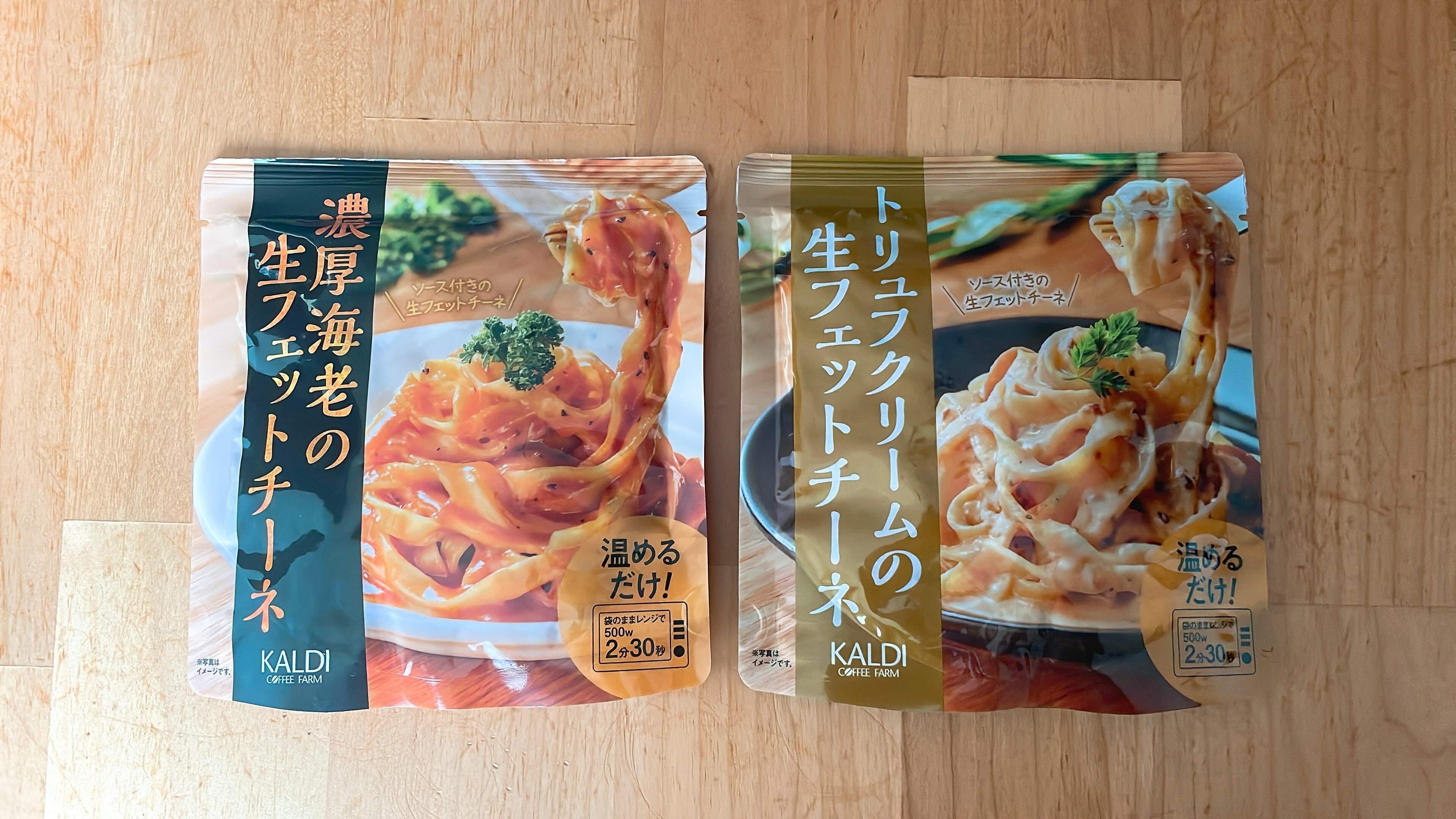 レンジで簡単生パスタ